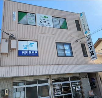 長森西センターの外観