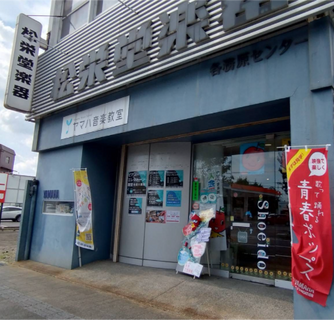 各務原センターの外観