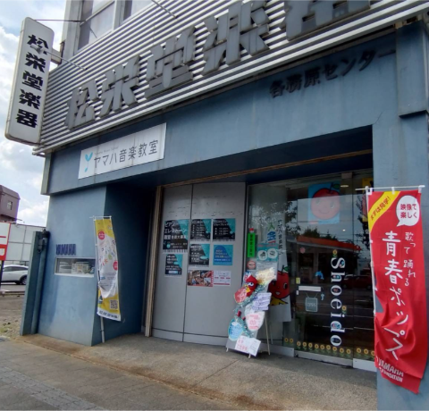 各務原センターの外観