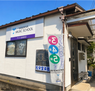 松が丘音楽教室の外観